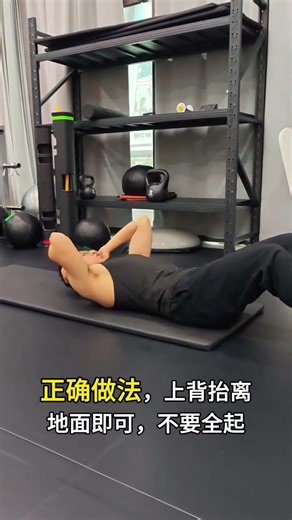 Master the Perfect Abdominal Curl: Accurate Techniques & Avoid Common Mistakes