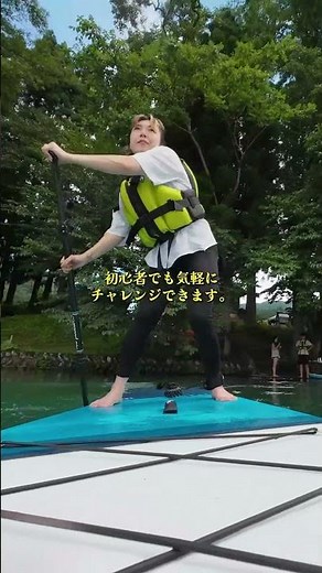 白馬の夏、家族みんなで楽しめるアクティビティといえばSUPです！