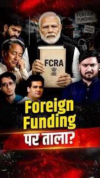 FCRA Bill से क्यों मचा बवाल? | The Pamphlet