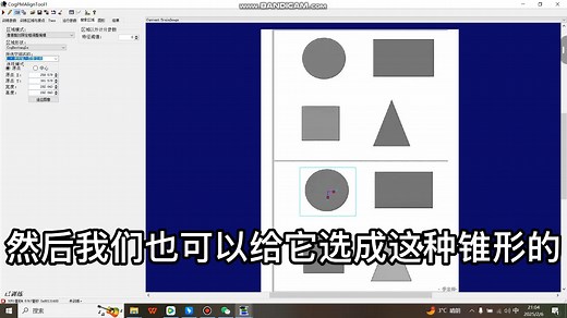 机器视觉康耐视Vision pro模版匹配工具PMAlignTool使用