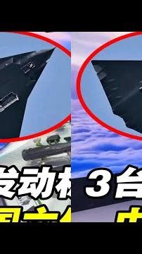 六代機來了！三臺航發獨一無二的超級機器，徹底改變中國空軍的格局！ #军事 #军事科技 #硬核深度 #国防装备 #中国军力