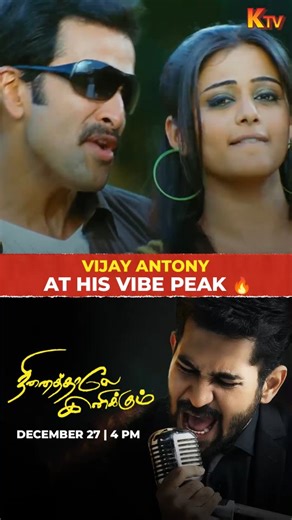KTVTamil on Instagram: "Peak vibes only 🎶 #NinaithaleInikum today at 4 PM On #KTV #SocialKondattam"