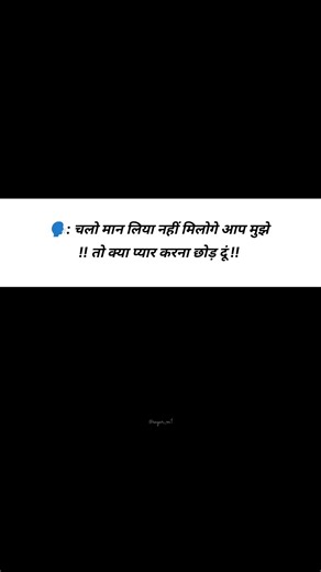 pyar karna chod du btao ? 💔🥀 #shayari #sadshayari #poetry #sadpoetry #love