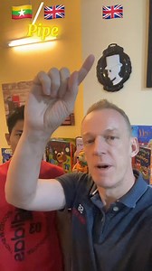 Here are words that the Burmese 🇲🇲language has adopted from English 🇬🇧 , but they have slightly changed in meaning or usage. #kopete #learningenglish #Myanmar | Pete Evans