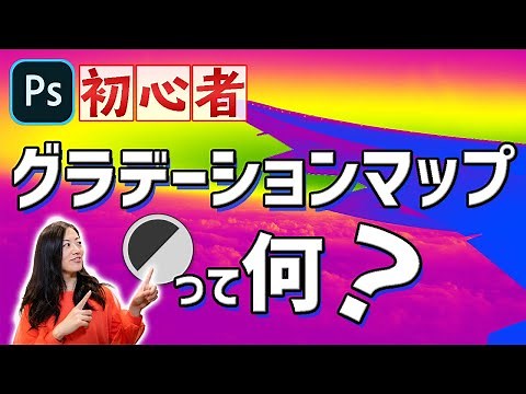 [Photoshop tutorial] What is a gradient map? How to use it on photos!
