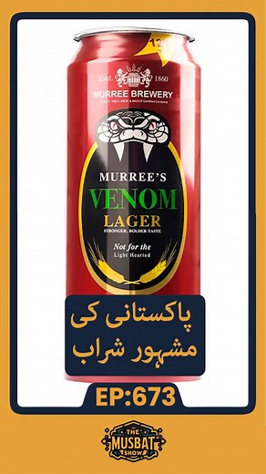 374K views · 840 reactions | Venom Beer The Deadly Drink That’s Going Viral Worldwide A Pakistani-made beer named Venom is shocking the world!  With 12% alcohol and wild reactions from foreign influencers, this drink is going viral fast. But is it really that strong—or just hype? Watch what happens when people try it! Watch Full Episode Here : https://youtu.be/2lJCvYJC-QU #VenomBeer #ViralDrink #PakistanProduct #BeerChallenge #CrazyReactions #WorldTrend | Ali Aftab Saeed | Facebook