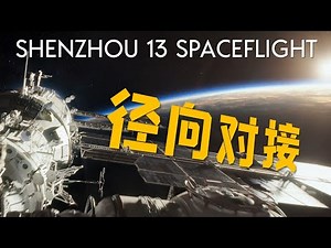 Shenzhou 13 spacecraft launch(4K)Astronauts settled in China Space Station