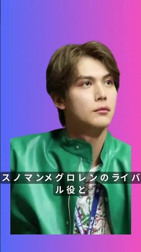 中川大志「ザ・ロイヤルファミリー」出演決定！目黒蓮との激熱ライバル対決に期待#中川大志 #目黒蓮 #ザロイヤルファミリー