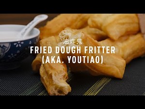 Fried Dough Fritter (aka. Youtiao) Recipe (油炸鬼) with Papa Fung