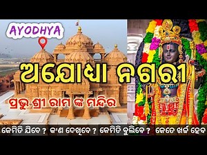 Ayodhya Tour Guide | Ayodhya Ram Mandir 🚩| Ayodhya All Tourist places in 2024