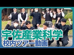 [Usa Industrial Science High School] Campus Tour (High School PR Video)