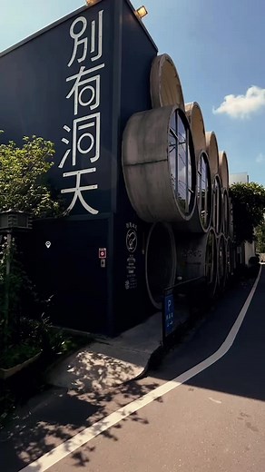 別有洞天咖啡莊園 IG🔍 holes_cafe 營業時間：10：00- 20：00 (全天式) 地址：彰化縣花壇鄉花橋街25-16號 🌕餐點全天式供應 近期會推出新活動唷，記得隨時關注➕我們❤️❤️ 訂位專線 ：04-7874518 #別有洞天 #流量 #日常 #彰化 #景點開箱 #彰化美食景點 #彰化美食餐廳 #彰化美食行