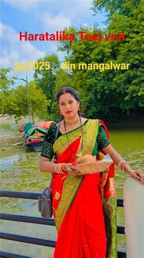 Teej vrat ki hardik shubhkamnaen