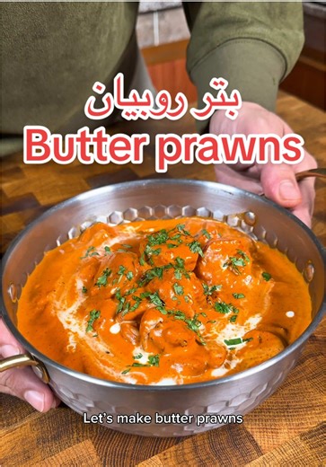 Butter Prawns Recipe with Creamy Sauce