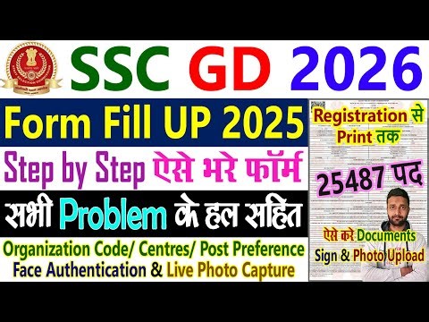 SSC GD Form Fill Up 2026 Kaise Kare || SSC GD Ka Form Kaise Bhare 2026 - Apply Online Mobile Se 2025