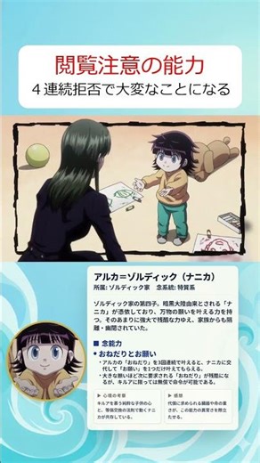 100%回避不能。イルミが執事に命じた「最悪のミッション」