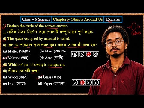 Class 6 Science Chapter- 5 Objects Around Us All Question-Answer | AnujStudyZone | SCERT Book📕