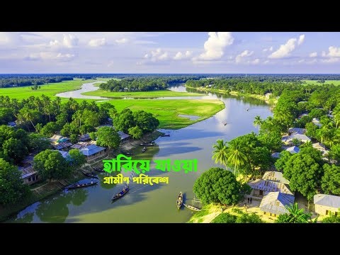 গ্রামের শান্ত প্রকৃতি ও জীবনযাত্রা | Natural With Jubayer | হারিয়ে যাওয়া স্মৃতি