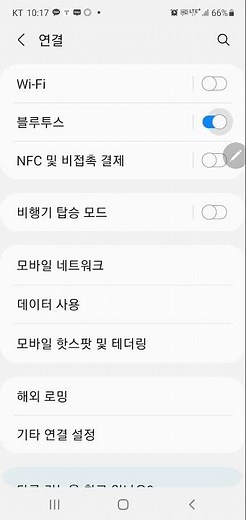 휴대폰 블루투스 연결