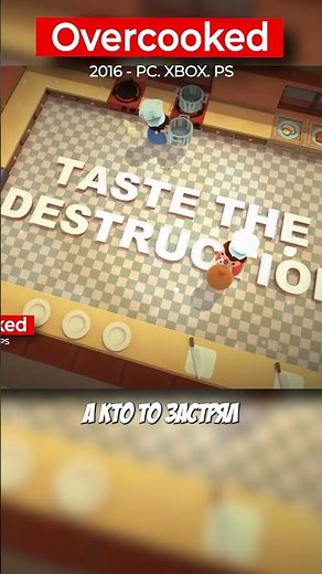 🎮 ТОП ИГР НА ДВОИХ НА ОДНОМ ЭКРАНЕ #4 🔥 Overcooked
