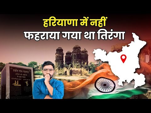 Haryana’s Rich History: From Mahabharata to Independence