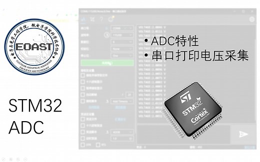 【STM32】STM32 ADC