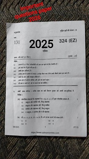 Class 12 maths paper 2025-26 EZ up board viral paper