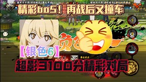 【银色6】精彩bo5！再战后又撞车！超影3100分精彩对局