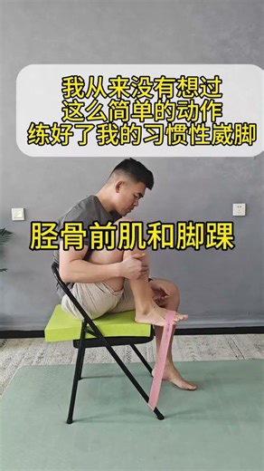 Calf Muscle Workout: Ankle Pump for Stronger Legs