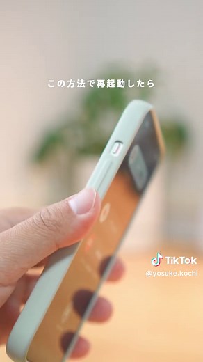 iPhoneの強制再起動方法を解説