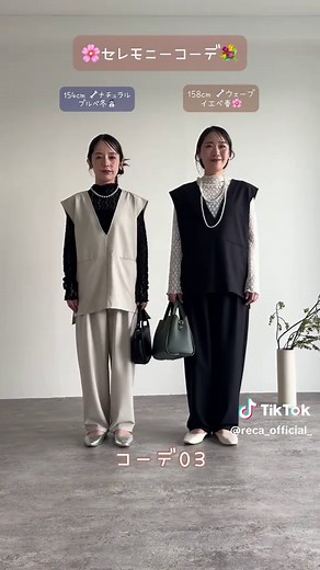卒入式コーデ特集：お洒落なセレモニーアイテム