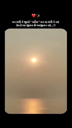 Samjan Jivan Mathi Jai | Narayana Swami | Bhajan #shorts #ytshorts #bhajan