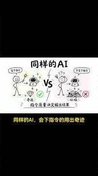 AI圈一天冒一个新词，光看就头大？别慌，今天带你彻底搞清！#人工智能 #程序员 #ai #chatgpt #大模型 #转行