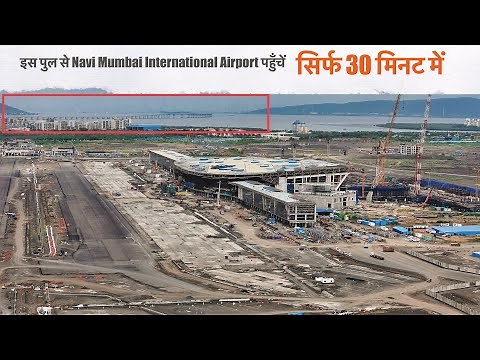 Navi Mumbai International Airport Connectivity Progress Update | DB Patil International Airport