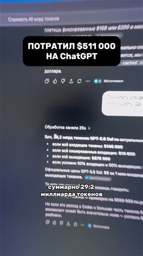 How Much Does Using ChatGPT via API Actually Cost?
