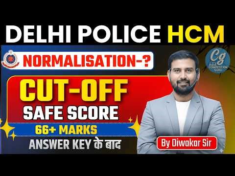 Delhi Police HCM 2025 Cutoff | Delhi Police HCM Safe Score 2025