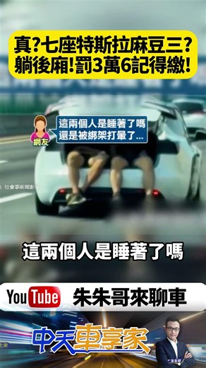 A Tesla Model 3 was spotted with its trunk wide open on a national highway, revealing two men cra...