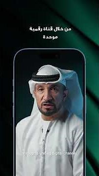 دور التعاون الحكومي في تطوير الخدمات عبر منصة تم - دائرة التعليم والمعرفة