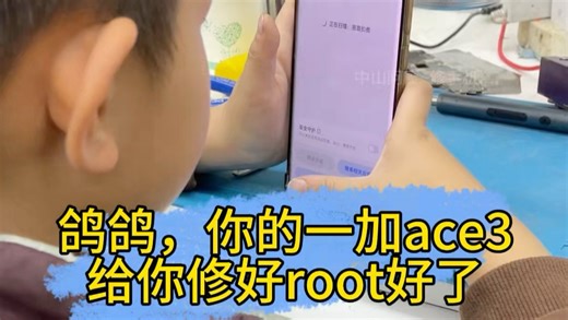 一加ace3执行文件后全黑不开机，修复救砖后，修复指纹，刷ksu，root。