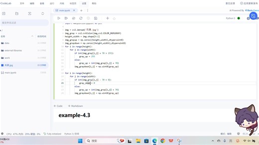 作业：课本第四章例4.1-4.5