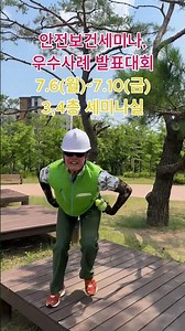 Industrial Safety and Health Month, it's zero-accident safe!😎