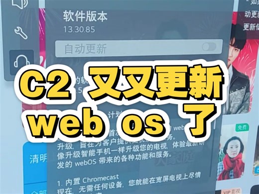 LG 大版本更新升级