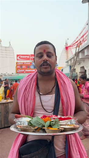 11K views · 2K reactions | Jay Kumar ko janamdin ki dher sari shubhkamnaye har har mahadev jai baba Baidyanath  | BABA DHAM | Facebook