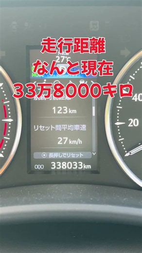 【33万km】3.5L V6ヴェルファイア、平均燃費5.5km/Lでした #shorts