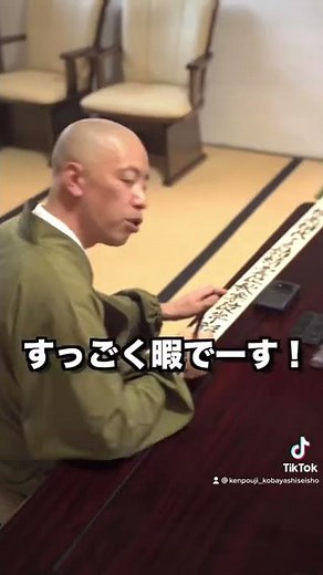 Do monks have free time? #Shorts #Kenpoji Temple #Monk #Nichiren Sect #YouTube