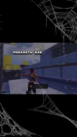 Показать залаз#метророяль#хочуврек #pubg #метро #pubgmobile #metroroyale