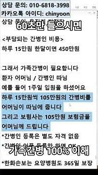 가족간병 100% 이해하기 #간병인보험 #가족간병 #간병인사용일당 #한화손해보험