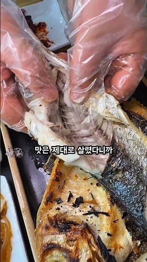 진짜맛집! 화덕향 가득한 생선구이 세종시 바다를 먹은 고등어