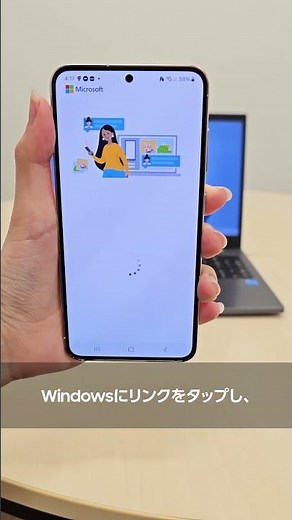 Galaxy S23 Ultra: Windows Link for More Convenience - Galaxy Recommended Feature #54 - | Samsung