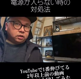 SHARP AQUOS 電源が入らない時の対処法